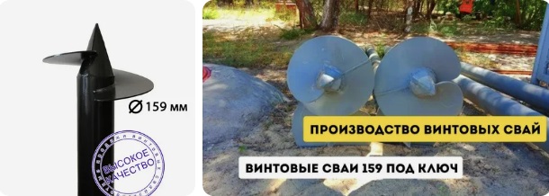 Купить сваи 159 мм в Смоленске от 1772 руб - цена от производителя